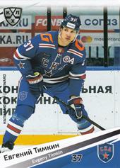 Timkin Evgeni 20-21 KHL Sereal #SKA-015