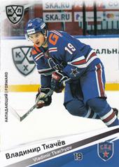 Tkachyov Vladimir 20-21 KHL Sereal #SKA-016