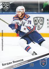 Yakimov Bogdan 20-21 KHL Sereal #SKA-017