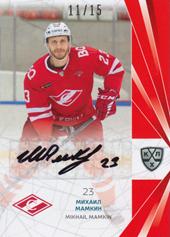 Mamkin Mikhail 21-22 KHL Sereal Autograph Collection #SPR-A04