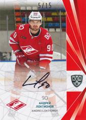 Loktionov Andrei 21-22 KHL Sereal Autograph Collection #SPR-A07