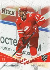 Mamkin Mikhail 21-22 KHL Sereal #SPR-005