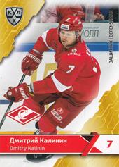 Kalinin Dmitri 18-19 KHL Sereal #SPR-006