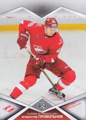 Provolnev Vladislav 16-17 KHL Sereal #SPR-008