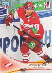 Krutov Alexei 13-14 KHL Sereal #SPR-013