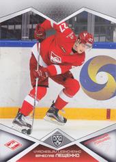 Leshchenko Vyacheslav 16-17 KHL Sereal #SPR-014