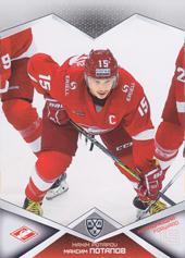 Potapov Maxim 16-17 KHL Sereal #SPR-016