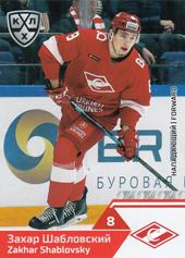 Shablovsky Zakhar 19-20 KHL Sereal #SPR-016