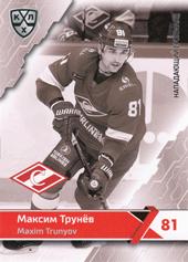Trunyov Maxim 18-19 KHL Sereal Premium #SPR-BW-017