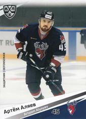 Alyayev Artyom 20-21 KHL Sereal #TOR-002