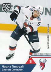 Genoway Chay 19-20 KHL Sereal #TOR-003