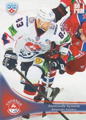 Kulakov Alexander 13-14 KHL Sereal #TOR-013