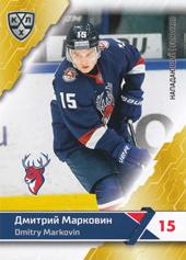Markovin Dmitri 18-19 KHL Sereal #TOR-013