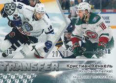 Khenkel Kristian 19-20 KHL Sereal Transfer #TRN-12-034