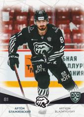 Blazhiyevsky Artyom 21-22 KHL Sereal #TRK-001