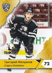 Zheldakov Grigori 18-19 KHL Sereal #TRK-004