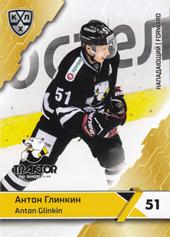 Glinkin Anton 18-19 KHL Sereal #TRK-009