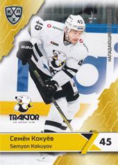 Kokuyov Semyon 18-19 KHL Sereal #TRK-011