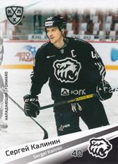 Kalinin Sergei 20-21 KHL Sereal #TRK-012