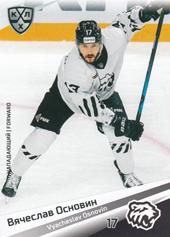 Osnovin Vyacheslav 20-21 KHL Sereal #TRK-016