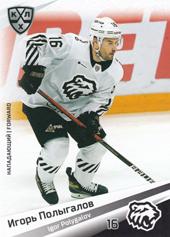 Polygalov Igor 20-21 KHL Sereal #TRK-017
