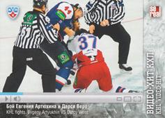Artyukhin Verot 13-14 KHL Sereal KHL Video-Hit #VID-014