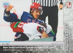 Artyukhin Larin 13-14 KHL Sereal KHL Video-Hit #VID-020