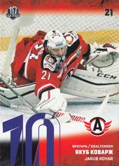 Kovář Jakub 17-18 KHL Sereal Violet #AVT-001