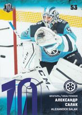 Salák Alexander 17-18 KHL Sereal Violet #SIB-002