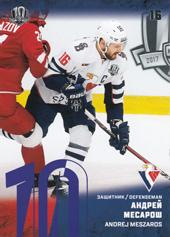 Meszáros Andrej 17-18 KHL Sereal Violet #SLV-006