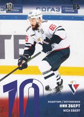 Ebert Nick 17-18 KHL Sereal Violet #SLV-010