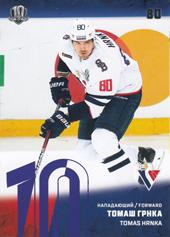Hrnka Tomáš 17-18 KHL Sereal Violet #SLV-013
