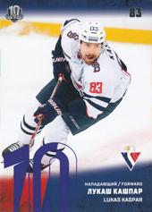 Kašpar Lukáš 17-18 KHL Sereal Violet #SLV-014