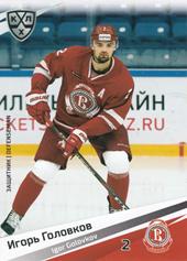 Golovkov Igor 20-21 KHL Sereal #VIT-006