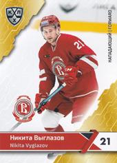 Vyglazov Nikita 18-19 KHL Sereal #VIT-009