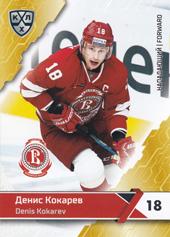 Kokarev Denis 18-19 KHL Sereal #VIT-010