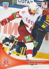 Vasilyev Alexander 13-14 KHL Sereal #VIT-010