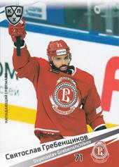 Grebenshchikov Svyatoslav 20-21 KHL Sereal #VIT-012