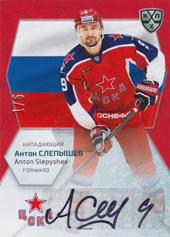 Slepyshev Anton 2021 KHL Exclusive World Championship 2021 Autograph #WCH-A09