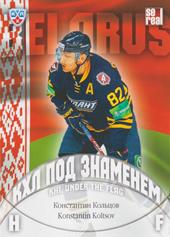 Koltsov Konstantin 13-14 KHL Sereal KHL Under the Flag #WCH-005