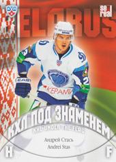 Stas Andrei 13-14 KHL Sereal KHL Under the Flag #WCH-008