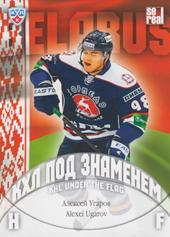 Ugarov Alexei 13-14 KHL Sereal KHL Under the Flag #WCH-009