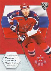 Shalunov Maxim 2021 KHL Exclusive World Championship 2021 #WCH-017
