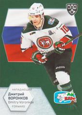 Voronkov Dmitri 2021 KHL Exclusive World Championship 2021 #WCH-018