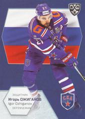 Ozhiganov Igor 2021 KHL Exclusive World Championship 2021 #WCH-020