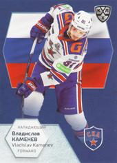 Kamenev Vladislav 2021 KHL Exclusive World Championship 2021 #WCH-023