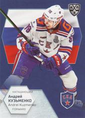 Kuzmenko Andrei 2021 KHL Exclusive World Championship 2021 #WCH-024