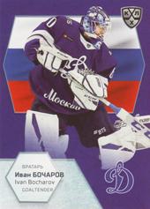 Bocharov Ivan 2021 KHL Exclusive World Championship 2021 #WCH-028