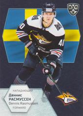 Rasmussen Dennis 2021 KHL Exclusive World Championship 2021 #WCH-045