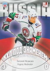 Medvedev Evgeny 13-14 KHL Sereal KHL Under the Flag #WCH-052